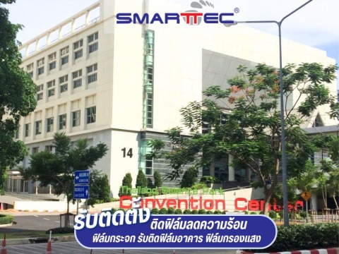 ฟิล์มติดรถยนต์สำหรับอาคารขนาดใหญ่